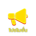 btn-promotion by คิงไทย 168